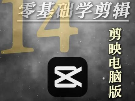 口播文字排版—第十四期 #自学剪辑教程 #高级感字幕 #新手小白剪辑 #文字排版 #口播字幕