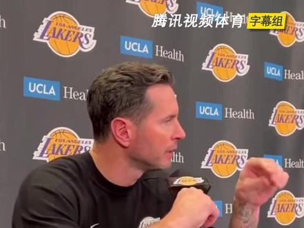 雷迪克这是在点谁!?开始抓内鬼了 #雷迪克 #湖人