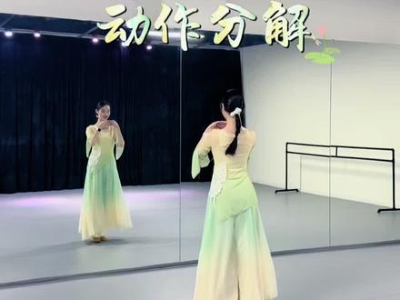 《邯郸学步》动作分解#淮安舞蹈 #成人古典舞 #成人零基础舞蹈培训 #邯郸学步