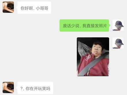 《 这 都 拿 不 下 你 ?》#聊天记录 #搞笑