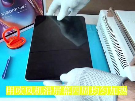 小米平板7/7pro屏幕电池拆解安装教程