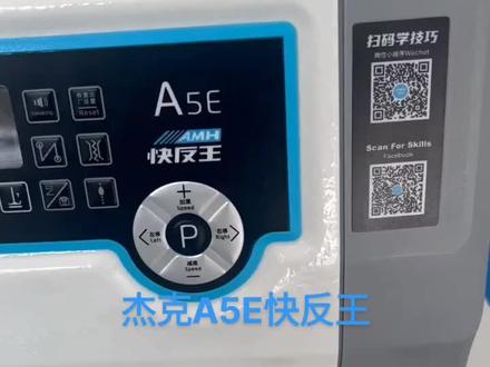 杰克快反王缝纫机最新订购数量-抖音