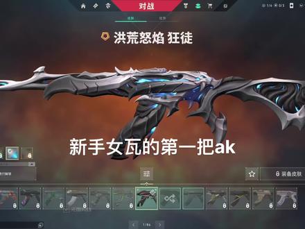 时间会证明流脓 我也是#无畏契约 #女瓦 #流脓ak