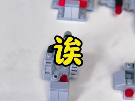 哎!今天看我怎么将这些积木模型组合成超酷的导弹驱逐舰吧…#乐高 #积木 #积木拼搭 #解压 #奇趣积木屋
