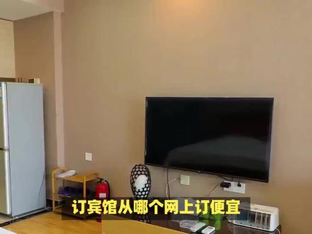 订宾馆从哪个网上订便宜