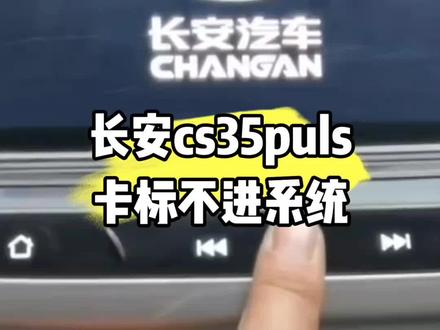 长安全系导航维修#热门#音响维修#长安