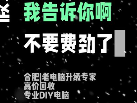 闲鱼买内存条怕被骗?看完这期你就知道为啥辨别不了!
#闲鱼避坑 #内存条真假 #二手交易骗局 #数码防骗 #省钱技巧