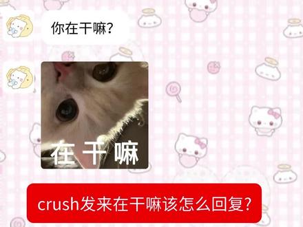 大家520都收到crush的礼物了没? #萌妹子聊天 #别人打游戏是来谈恋爱的 #不愧是我 #我和男朋友的日常 #恋爱技巧