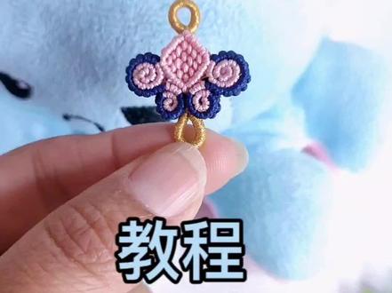 双面如意扣挂件教程#手工编织零基础教学 手机挂件#饰品搭配 #时尚手绳编织法教程 #手作饰品 #编绳手艺分享