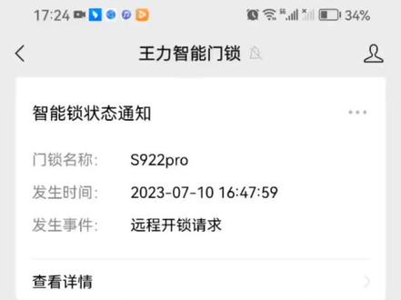 #设置密码 #智能锁密码设置
智能锁手机添加密码操作指南/王力智能锁S922/S922pro#密码锁 #王力智能锁#郑州王力安全门智能锁 #办法总比困难多
