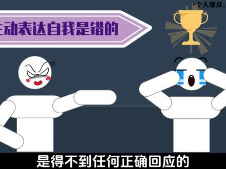 最“虚伪”的人格类型:回避型依恋 #情感 #爱情心理学 #情感共鸣