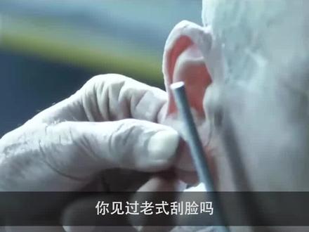 人,得干干净净的,利利索索的! #剃头匠 #电影解说 #老人