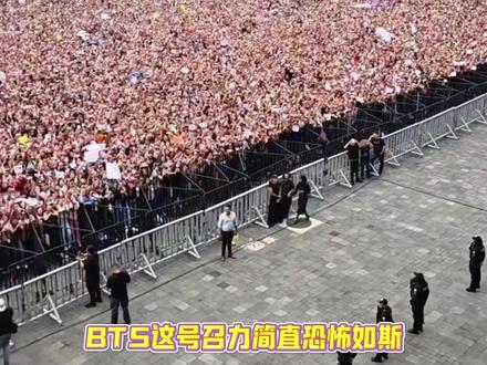 人山人海见识到了#BTS #墨西哥 #金泰亨 #巡演
