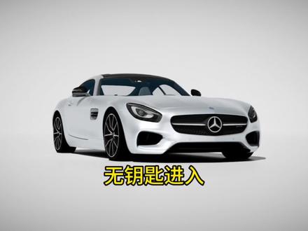 奔驰无钥匙进入使用方法,奔驰无钥匙进入失效,奔驰无钥匙进入无反应#愿三叉星辉照亮您的事业与前程 #smart精灵3号 #抖音汽车人共创计划 #大数据让我们相遇 #愿三叉星辉照亮您的事业与前程
