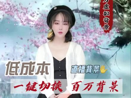 #百万虚拟背景 低成本背景,每天更换不同背景,让你的视觉效果停不下来!#兔兔家制造