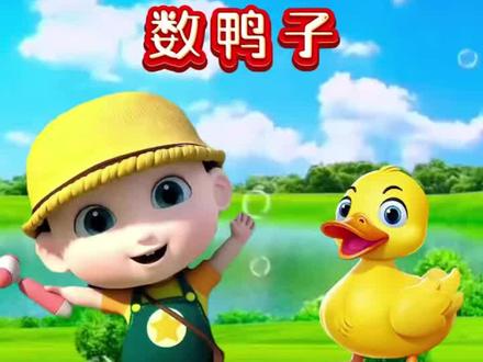 儿歌多多100首 幼儿儿歌舞蹈#启蒙早教 #0到3岁早教儿歌 #幼儿启蒙 #宝宝儿歌 #儿歌多多 儿童动画 幼儿舞蹈儿歌