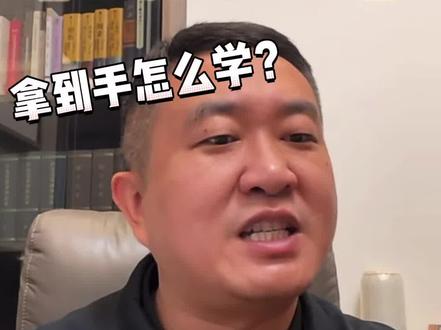 《形势与政策》拿到手怎么学?徐涛老师手把手教你!#考研政治徐涛 #徐涛 #关注我每天坚持分享知识 #加油考研人 #24考研