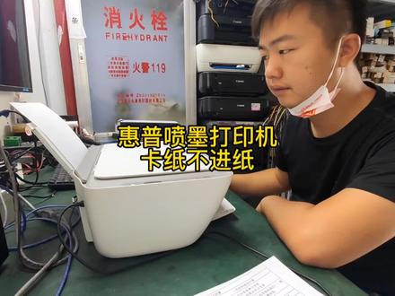 家里使用的打印机卡纸不进纸真的是机器坏了?需要拿出去维修?视频最后取出来的小东西你绝对想象不到!#打印机维修 #打印机 #武汉打印机维修