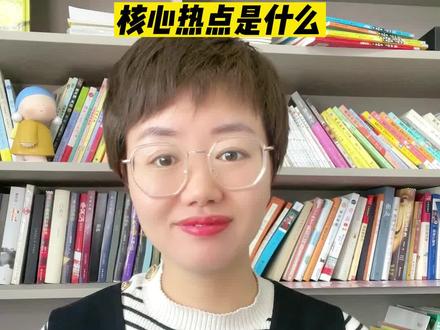 2023年中考的核心热点#语文#中考