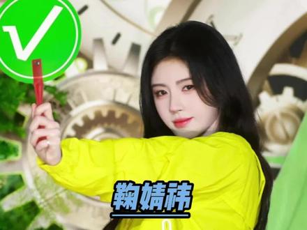现在是真懂巨女主演巨女主有多爽了#鞠婧祎 #鞠婧祎苏绿夏 #苏绿夏 #大女主#万花世界