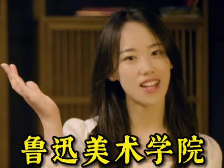 鲁迅美术学院大连校区食堂餐#美术生 #鲁美 #美院