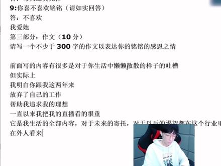 今天 没有搞笑 我只想跟大家说一些话,并且感谢一个人。 @阿铭GLORIA