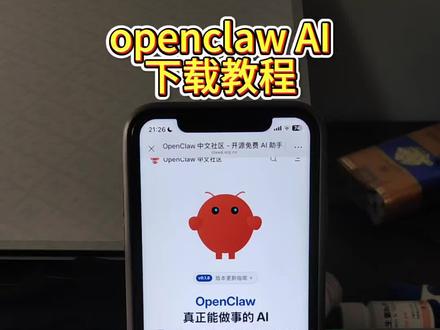 《天斗九月》openclaw手机版下载教程来了,苹果安卓鸿蒙都可以使用#openclaw #openclaw如何使用 #Ai #openclaw安装
