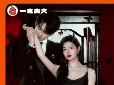 内娱姐弟恋你们吃得也太好了! #姐弟恋 #狙击蝴蝶 #深情眼 #下一站是幸福 #炽道