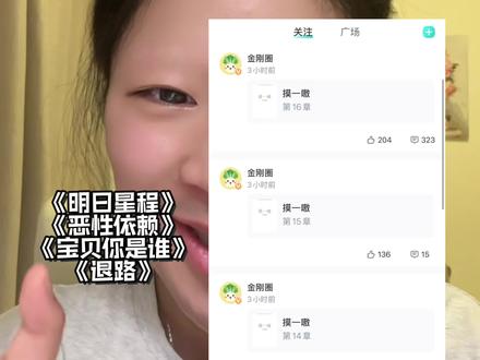 女神回归请支持! #每日推文 #文荒推荐 #金刚圈