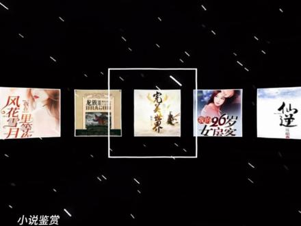 善良的人流干了血,化为了甘霖。慈悲的人被砍下了头颅#诡舍#情感#解说