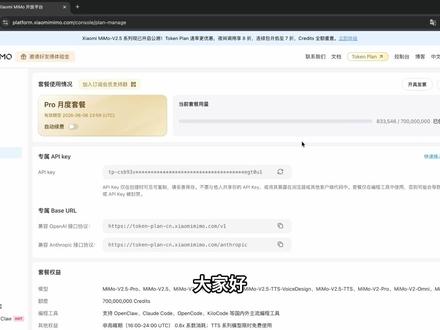 小米MiMo模型如何接入Claude Code? #AI #小米 #MiMo #Token #Claude