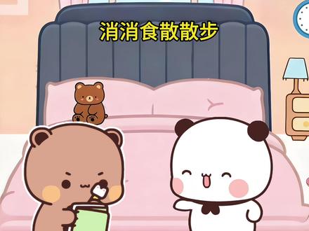 旅游就是换个地方睡大觉#动画 #一二布布 #搞笑 #恋爱 @抖音小助手 @DOU+上热门 @DOU+小助手