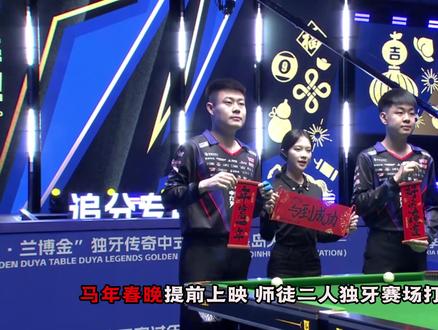 喝了8+1后做的视频大家看个乐呵!祝大家马年大吉 2026一帆风顺 二龙腾飞 三羊开泰 四季平安 五福临门 六六大顺 七星高照 八方来财 九九同心 十全十美 #张堃鹏 #夏李傲 #独牙 #2026新年快乐