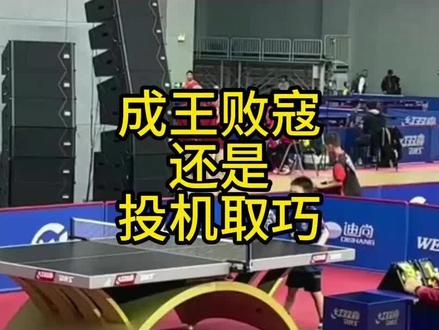如此发球到底合不合适? #国少选拔赛 #回旋发球