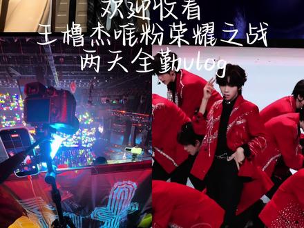 我们彼此相赴到最后吧#王橹杰 #荣耀之战