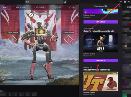 黑五活动即将上线!每周节奏第七级#apex #apex英雄