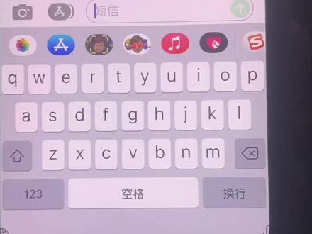 小地球🌐点不到,无法切换输入法,有高人指点一下解决办法吗?#苹果手机 #打字