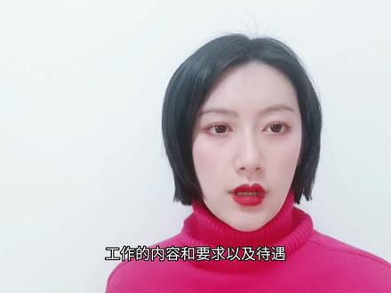 高校教师求职各类岗位区别详解!师资博士后、特聘研究员、助理教授、讲师的聘期、待遇、工作内容、发展前景有何区别?#高校求职 #讲师 #师资博士后 #助理教授 #特聘研究员