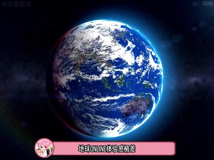 游戏金币不是每日登录就领取的吗?地球online怎么回事? #地球online #游戏 #玩家 #抽象 #内容过于真实
