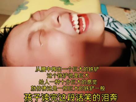 #原来哮喘是笑喘来的 小朋友笑喘发作全过程,笑到流泪笑到模糊,笑到最后当妈妈的都心疼了,希望他不要笑了 #笑到肚子疼 #笑话 #小朋友的快乐就是如此简单 #笑声会传染