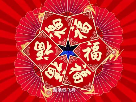 2024大陕北春晚《未来我来》