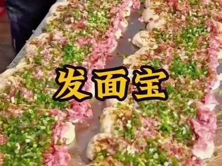 发面老是发不好,可以试试这个#老面酵子 #发面技巧