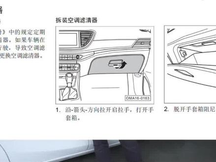 传祺GA8二代GA6,GM8,GS3,GS7,GS5,GS4,GA4空调滤芯更换#汽车 #汽车空调滤芯 #汽车知识 #空调滤芯