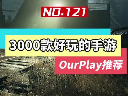 支持多人联机的恐怖游戏还能叫恐怖游戏吗?#手游 #游戏推荐 #恐怖 #惊悚 #生存游戏 #fps #恐怖游戏