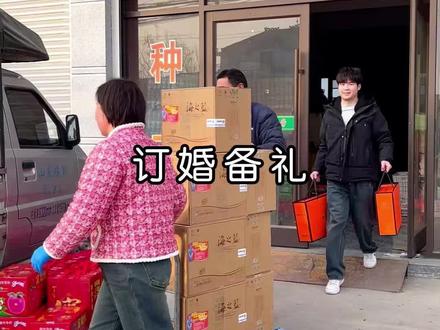 家人们,明天就要定亲啦,今天小阳和家里人去准备定亲的礼了,满满一车,希望我们定亲顺利#vlog十亿流量扶持计划 #定亲送礼 #vlog日常