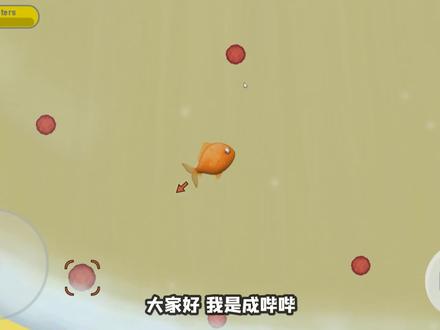 美味深蓝 我是一条变异金鱼,可以生吞一艘军舰 成哔哔解说 #游戏