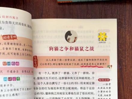 三年级快乐读书吧 #三年级 下册必读书籍一定选这种精批细评啦的版本,侧边有名师导读,提升阅读理解能力,积累好词好句#三年级快乐读书吧#寒假阅读 #三年级下册#三年级语文