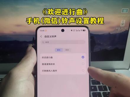 《欢欢的梦》欢迎进行曲牧心电子琴版下载教程,手机微信铃声设置教程#欢迎进行曲MP3下载 #欢迎进行曲铃声设置教程 #迎宾曲手机铃声 #欢迎进行曲下载 #欢迎进行曲电子琴版