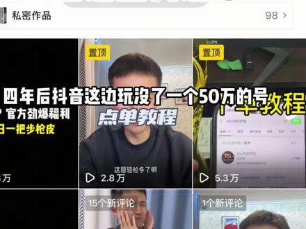 我是穆小夕大号出现了一些问题 兄弟们以后就在这个号重新开始想知道原因的日后我给你们慢慢说,刷到这个号的先给我点个关注,日后你们想我了就来这里看我,这个互联网真是太难玩了,四年玩没一个号记得四年前在慢脚玩没了一个一百多万的号,四年后在抖音玩没了一个50万的号,这都无所谓,阻挡不了咱们前进的脚步就算一无所有,也不缺从头再来的勇气 !#使命召唤手游