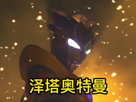 今天画张奥特曼卡片。泽塔奥特曼SLR卡 #奥特曼卡片 #泽塔奥特曼 #奥特曼卡片简笔画